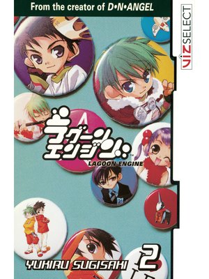 cover image of Lagoon Engine, Volume 2